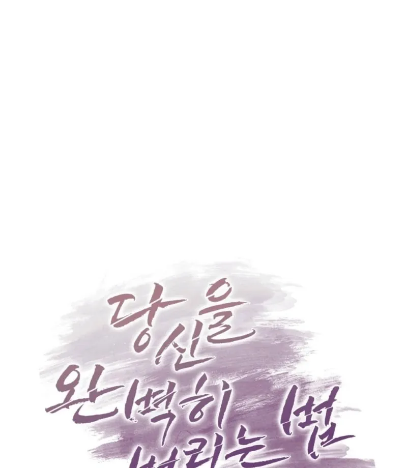 How to abandon you completely Chapter 10 page 24 - 