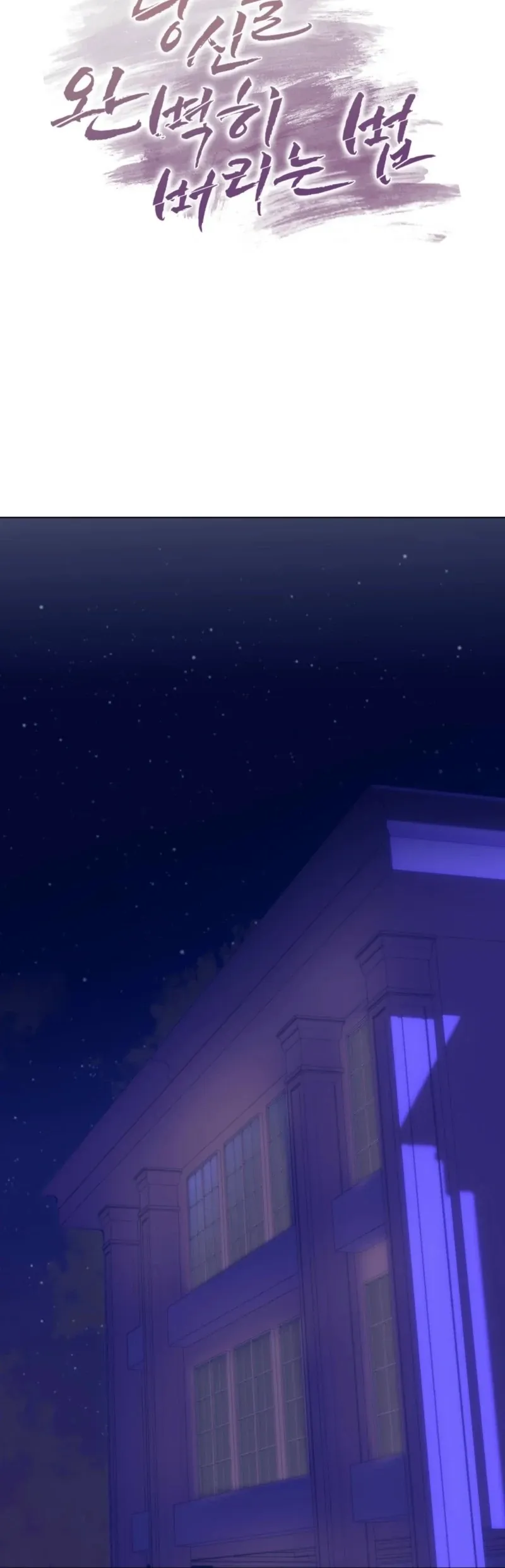 How to abandon you completely Chapter 11 page 65 - 