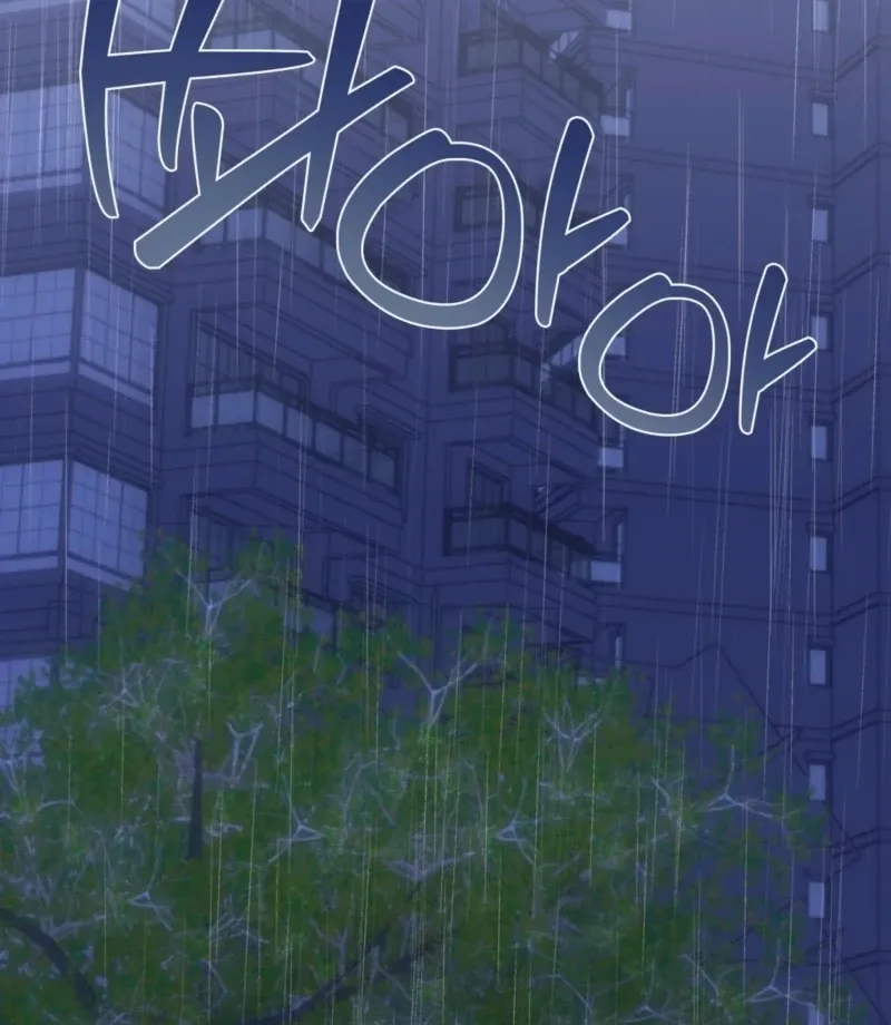 How to abandon you completely Chapter 14 page 3 - 