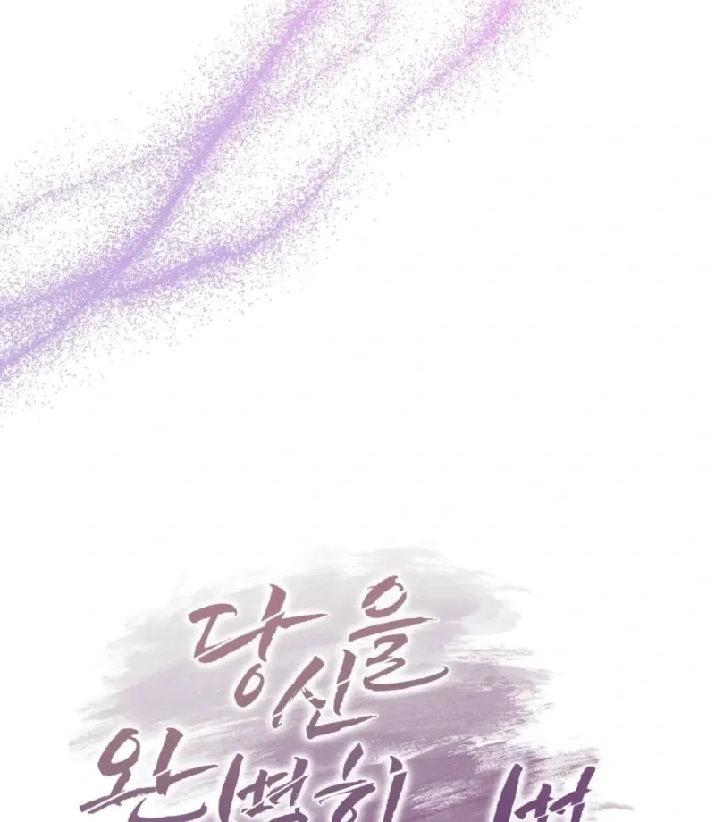 How to abandon you completely Chapter 14 page 95 - 