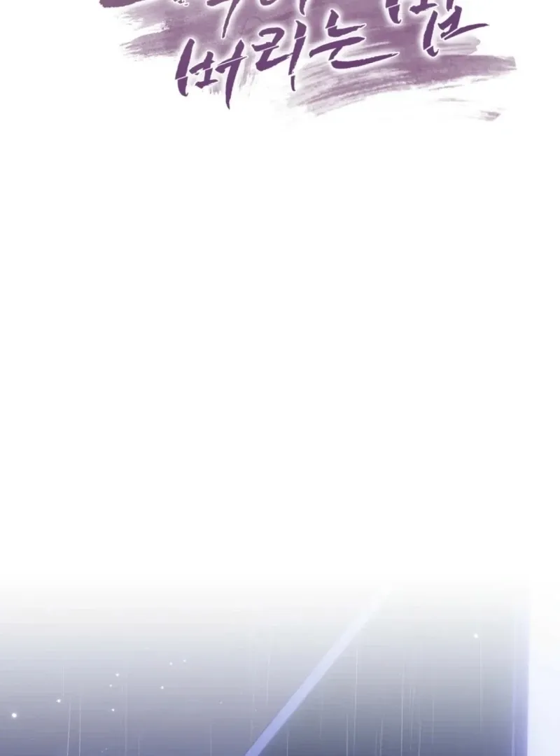 How to abandon you completely Chapter 14 page 96 - 