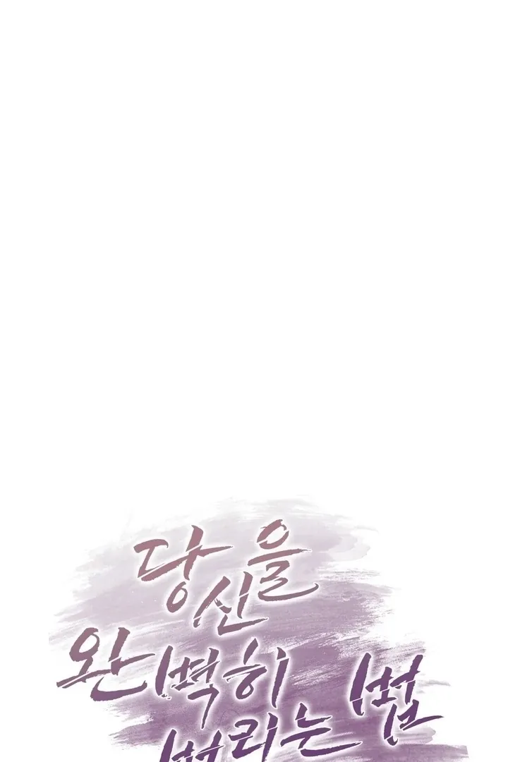 How to abandon you completely Chapter 15 page 53 - 