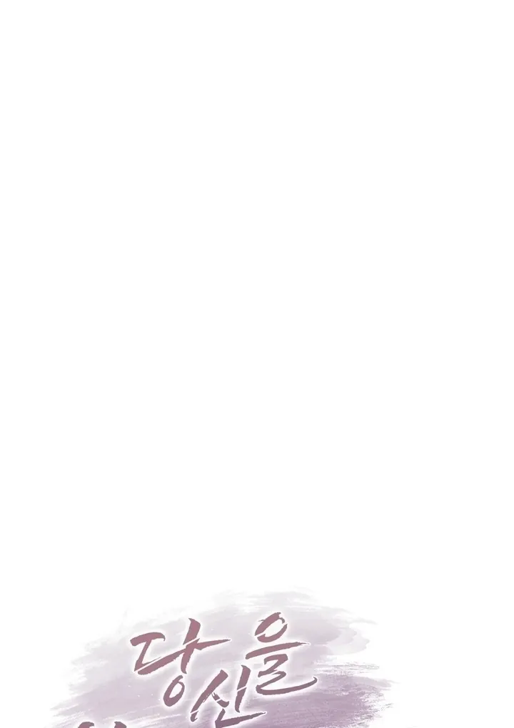 How to abandon you completely Chapter 16 page 27 - 