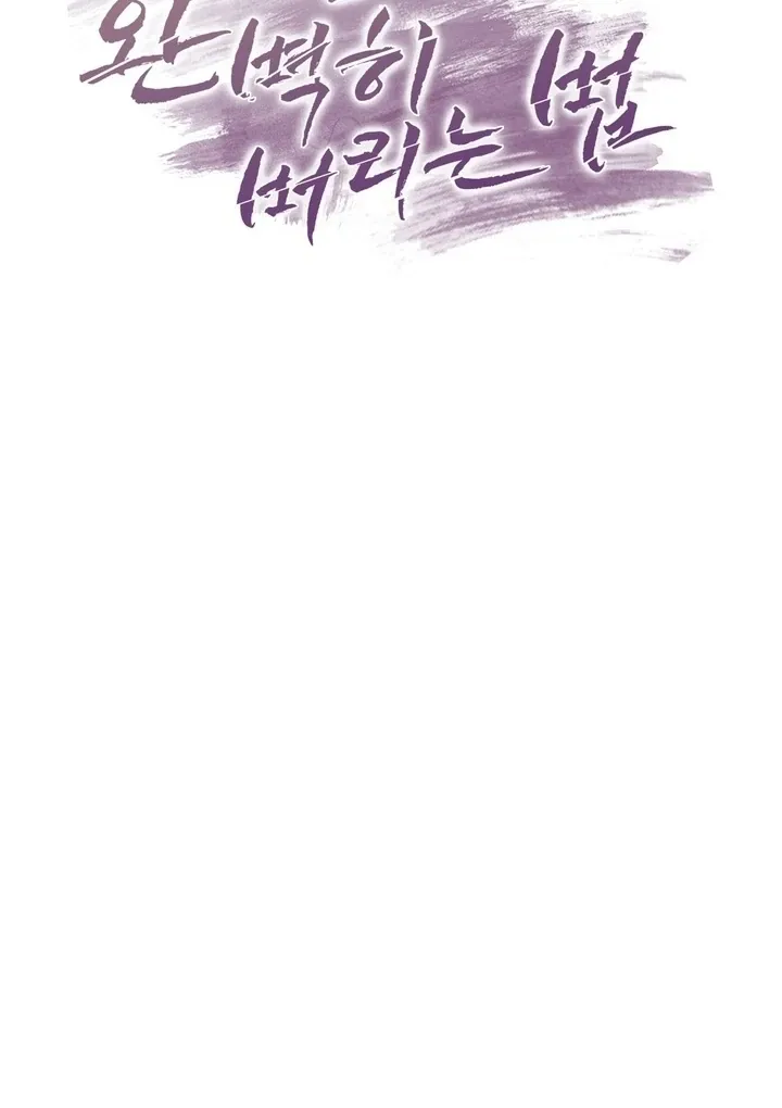 How to abandon you completely Chapter 16 page 28 - 