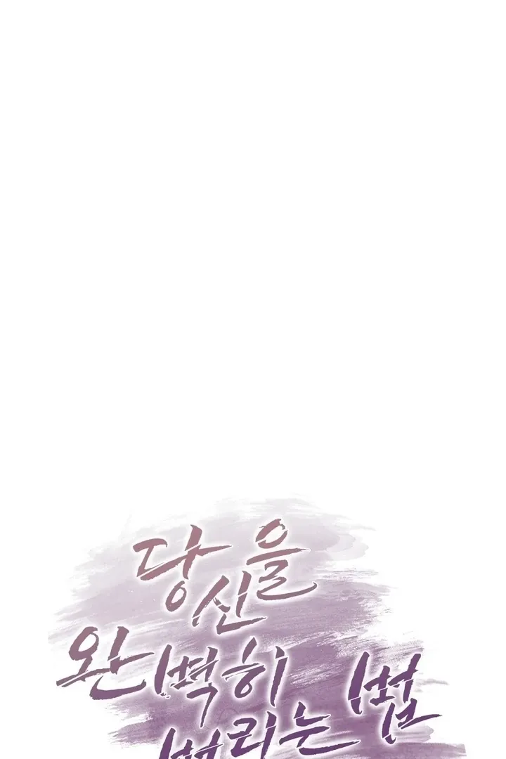 How to abandon you completely Chapter 17 page 60 - 