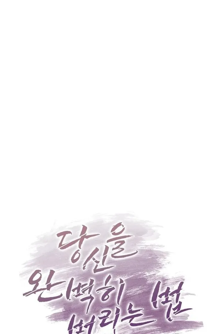 How to abandon you completely Chapter 20 page 9 - 