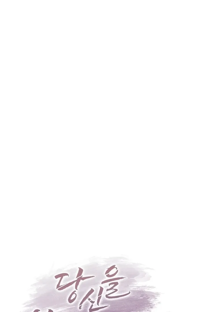 How to abandon you completely Chapter 21 page 29 - 