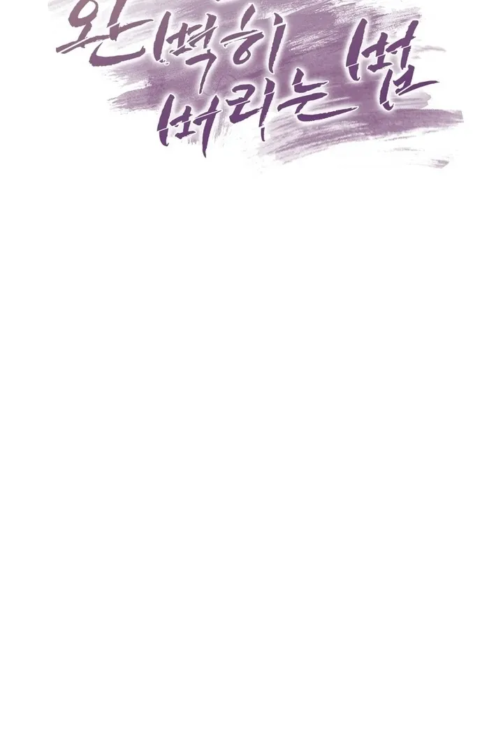 How to abandon you completely Chapter 21 page 30 - 
