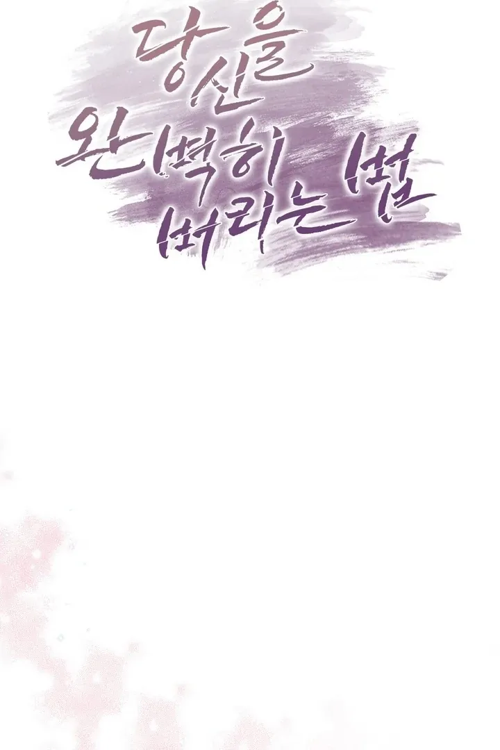 How to abandon you completely Chapter 4 page 2 - 