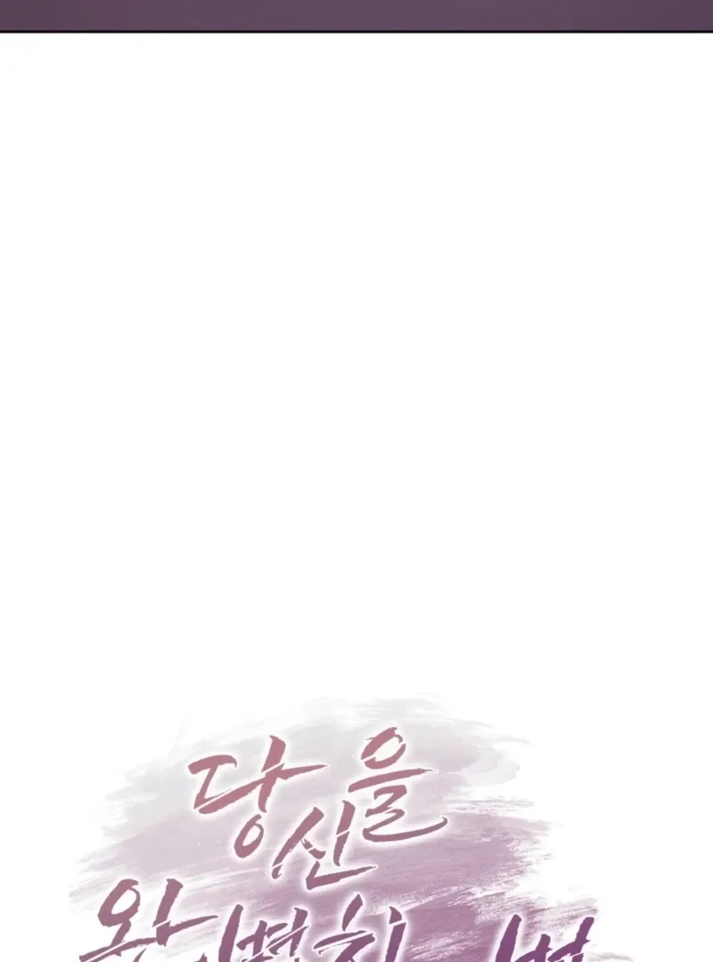 How to abandon you completely Chapter 5 page 23 - 
