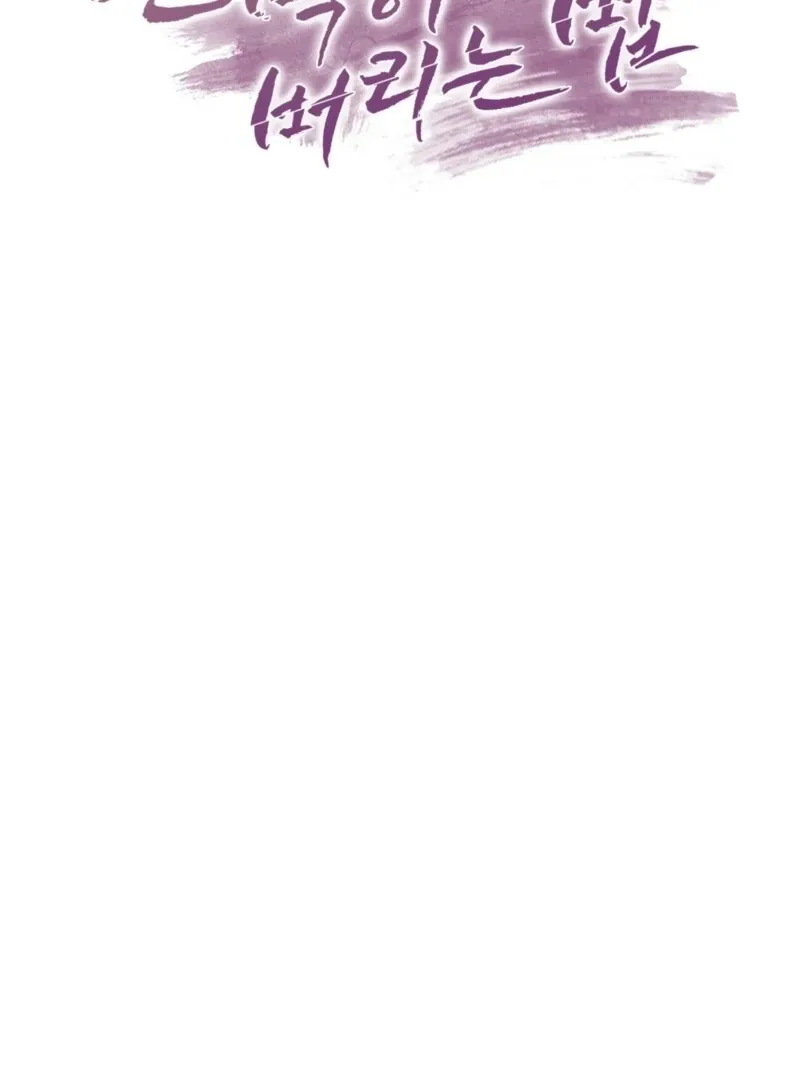 How to abandon you completely Chapter 5 page 24 - 