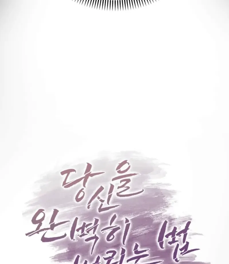 How to abandon you completely Chapter 7 page 29 - 