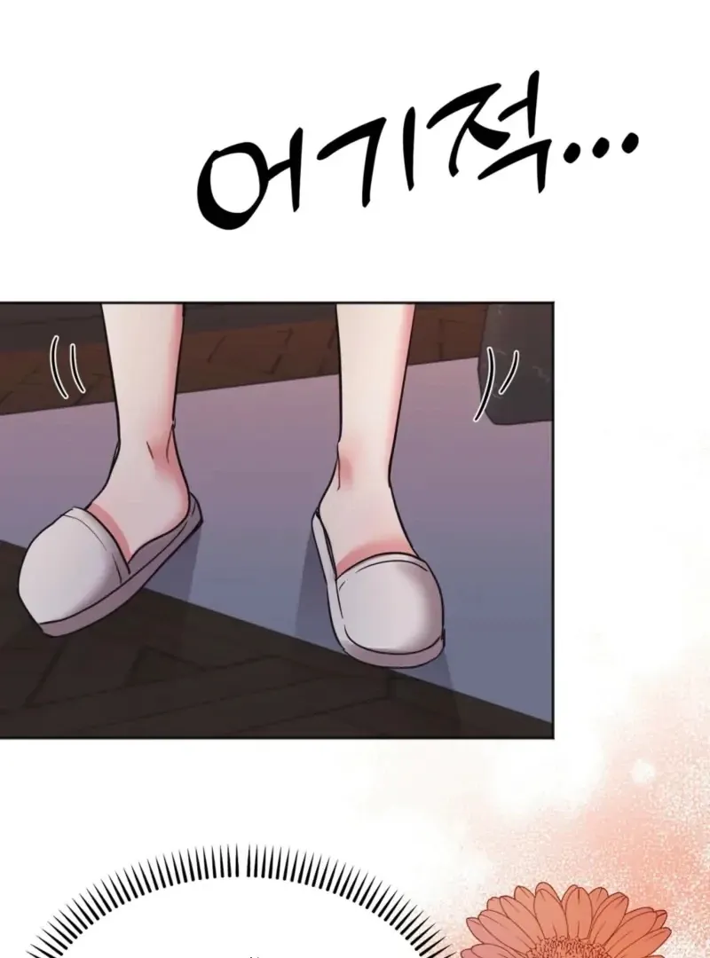 How to abandon you completely Chapter 7 page 32 - 