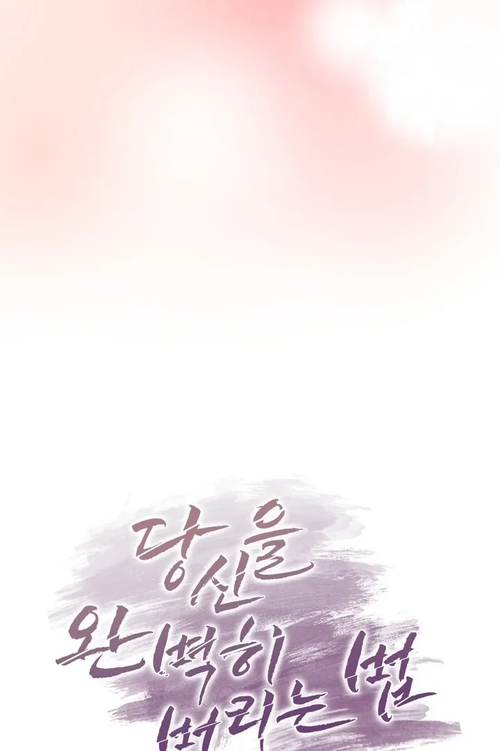 How to abandon you completely Chapter 8 page 79 - 