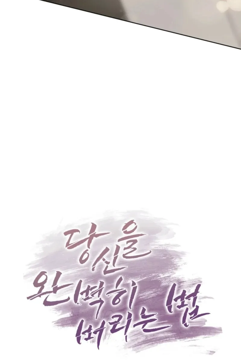 How to abandon you completely Chapter 9 page 26 - 