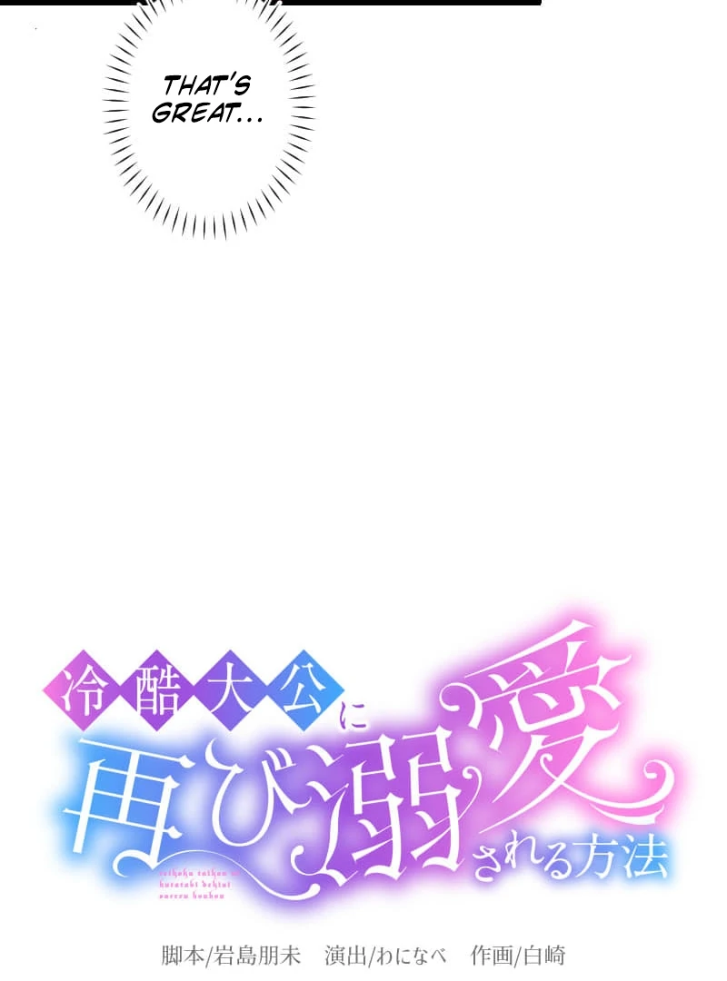 How to be Doted Again by the Cold-Hearted Grand Duke Chapter 12 page 5 - 