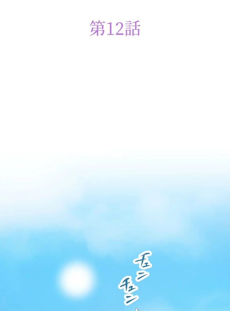 How to be Doted Again by the Cold-Hearted Grand Duke Chapter 12 page 6 - 