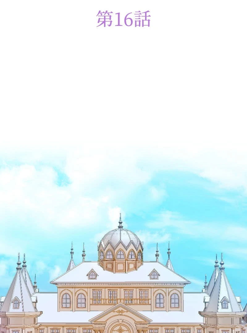 How to be Doted Again by the Cold-Hearted Grand Duke Chapter 16 page 15 - 