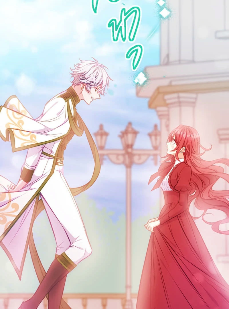 How to be Doted Again by the Cold-Hearted Grand Duke Chapter 16 page 81 - 