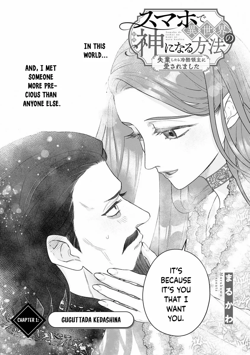 How to Become a Lord in Another World with a Smartphone Chapter 1 page 3 - 