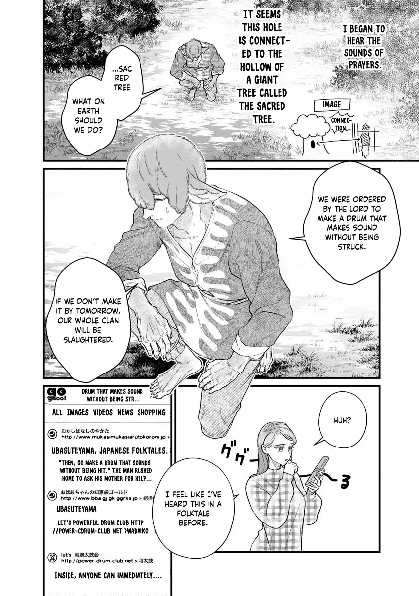 How to Become a Lord in Another World with a Smartphone Chapter 1 page 8 - 