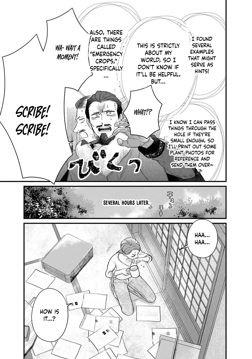 How to Become a Lord in Another World with a Smartphone Chapter 2 page 15 - 