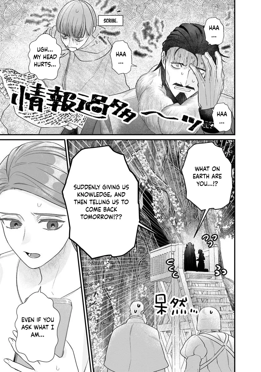 How to Become a Lord in Another World with a Smartphone Chapter 2 page 17 - 