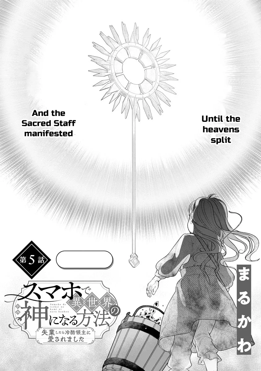 How to Become a Lord in Another World with a Smartphone Chapter 5 page 2 - 