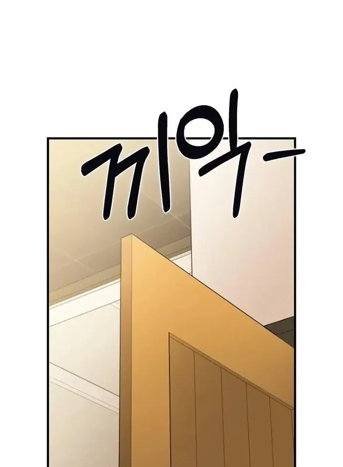How to break up well Chapter 1 page 143 - 