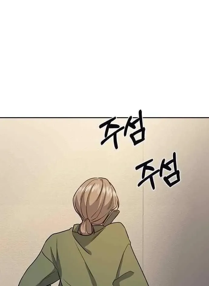How to break up well Chapter 2 page 164 - 