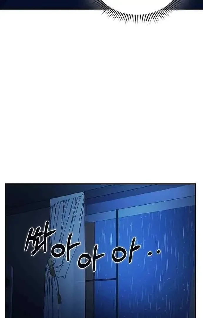 How to break up well Chapter 2 page 26 - 