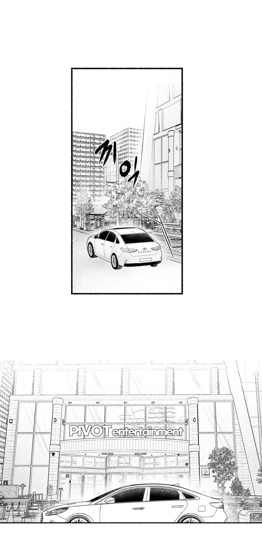 How to Capture the Dawn Universe Chapter 1 page 3 - 