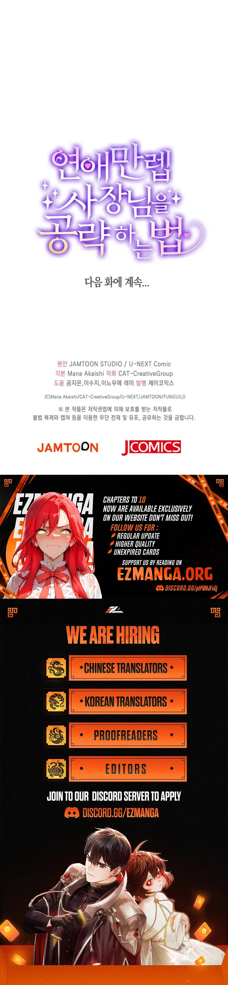 How to Capture the Max-Level Romance CEO Chapter 3 page 25 - 