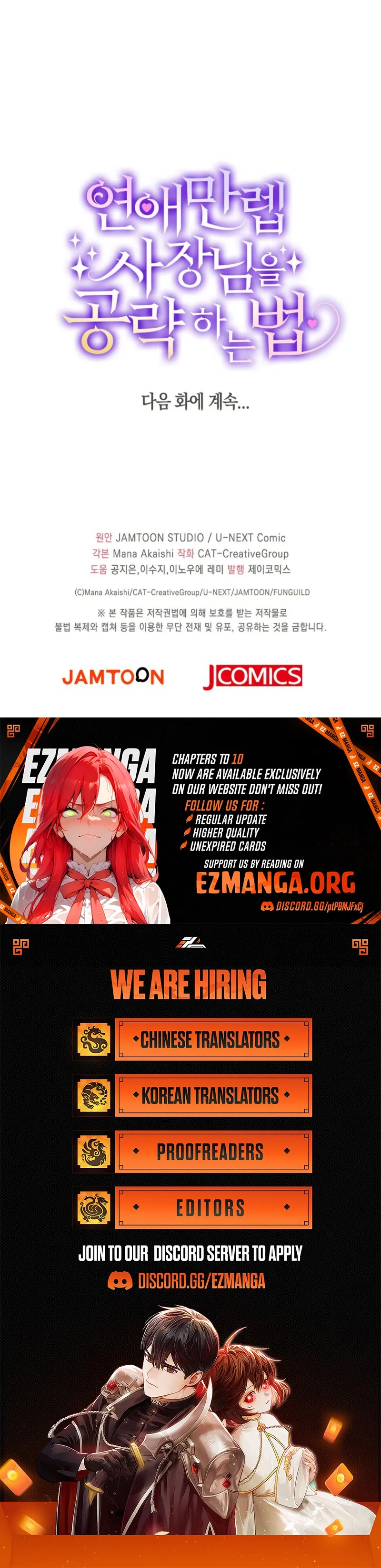 How to Capture the Max-Level Romance CEO Chapter 5 page 9 - 