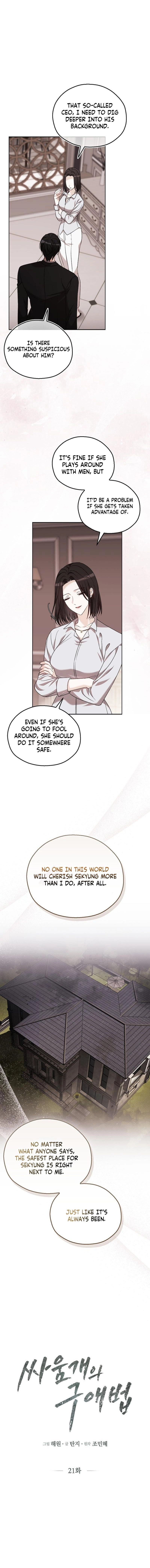 How to Court a Fighting Dog Chapter 21 page 2 - 