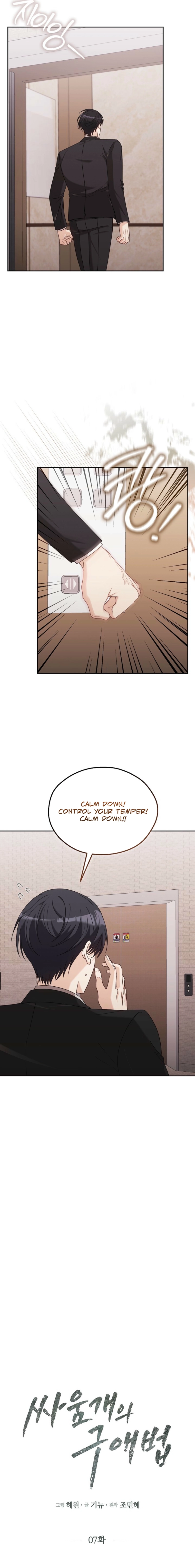 How to Court a Fighting Dog Chapter 7 page 3 - 