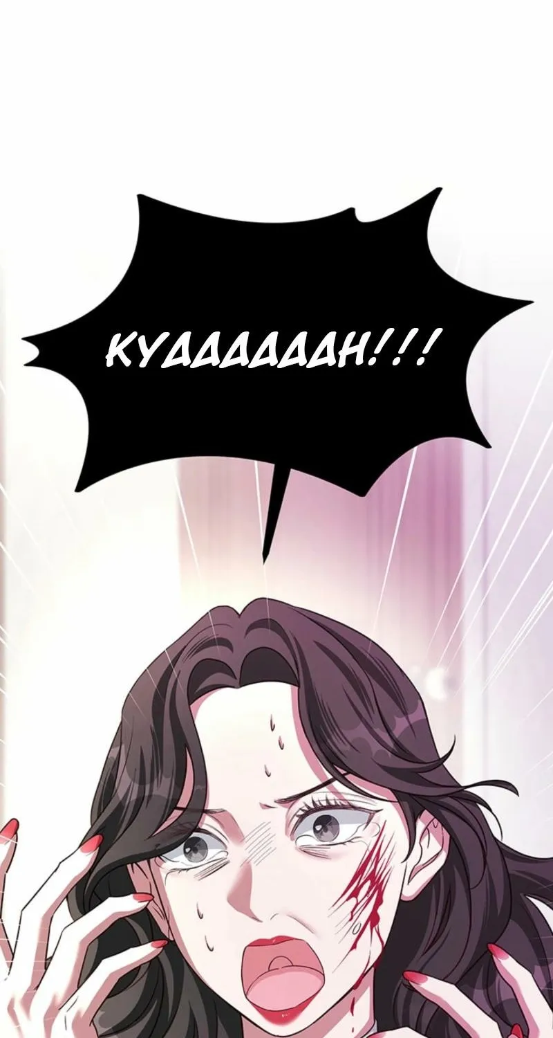 How to Covet Snow White Chapter 20 page 62 - 