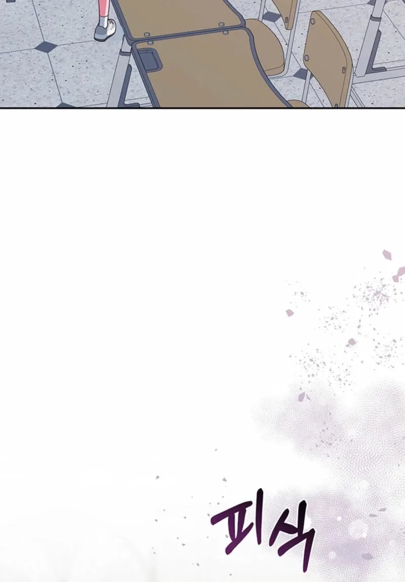 How to Covet Snow White Chapter 23 page 41 - 