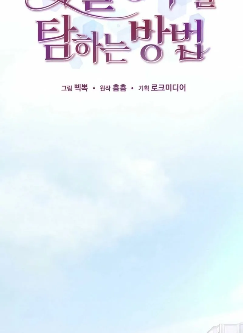 How to Covet Snow White Chapter 26 page 41 - 