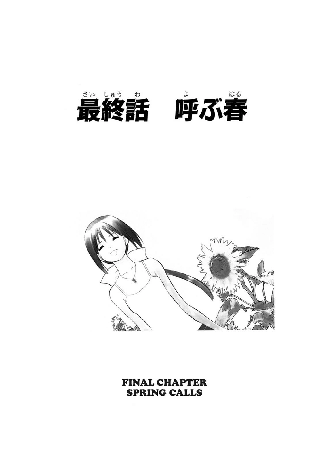 How to Create a God. Chapter 0 page 158 - 