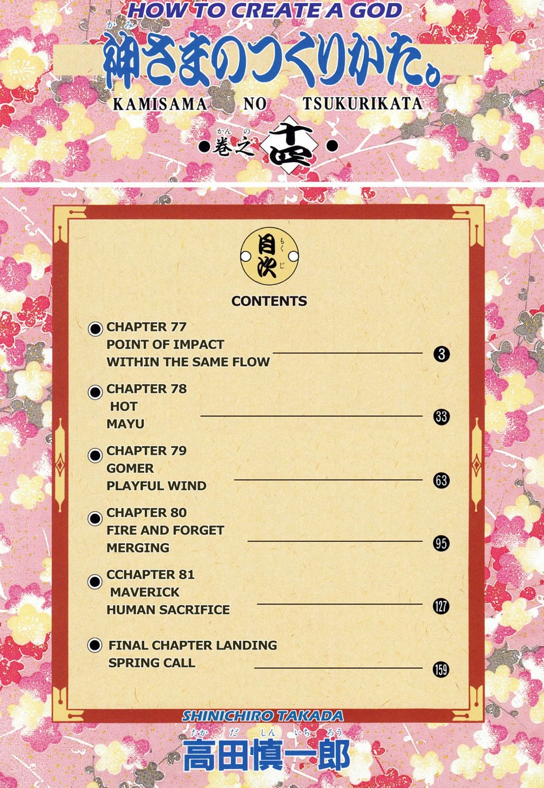 How to Create a God. Chapter 0 page 3 - 