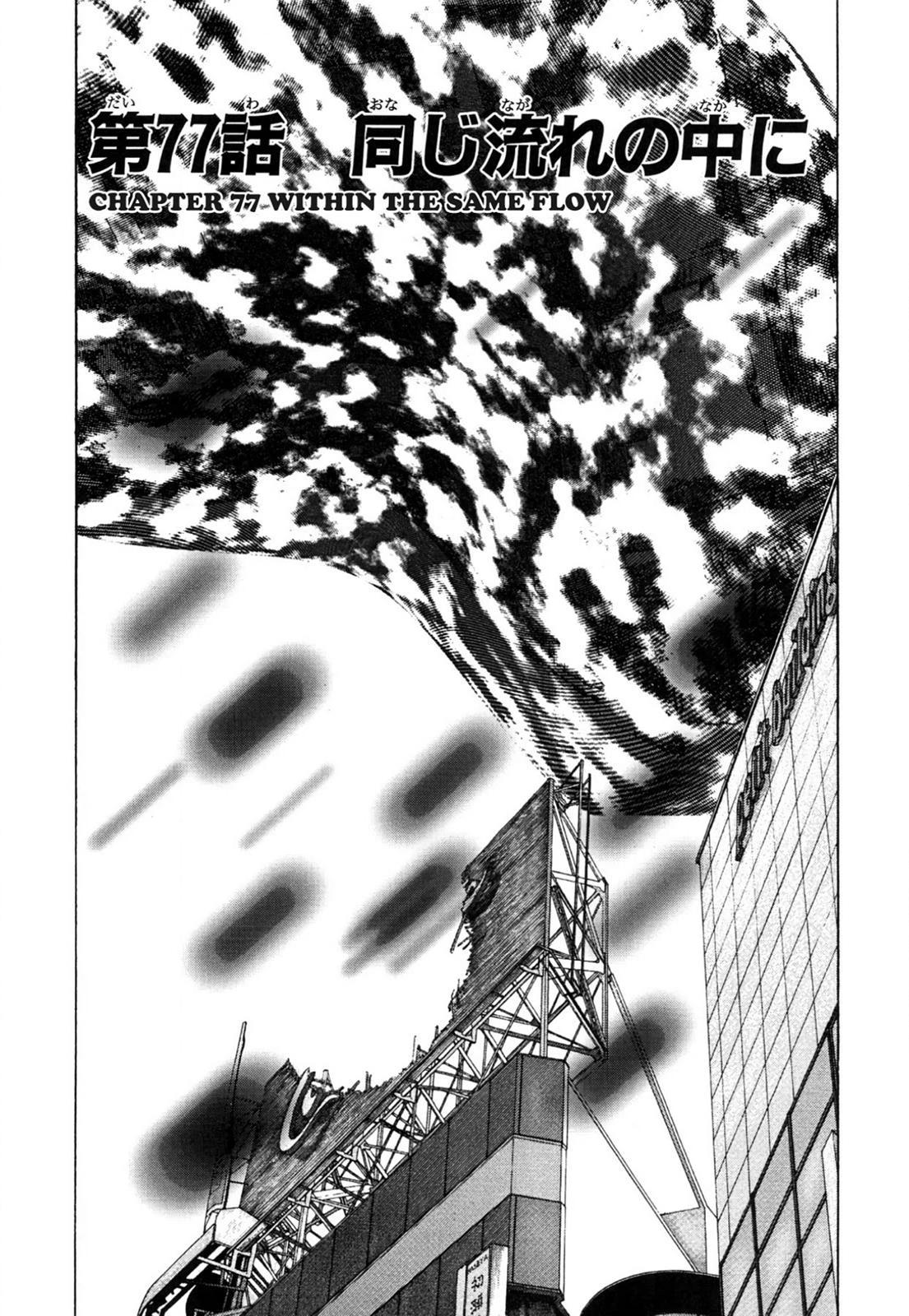 How to Create a God. Chapter 0 page 4 - 
