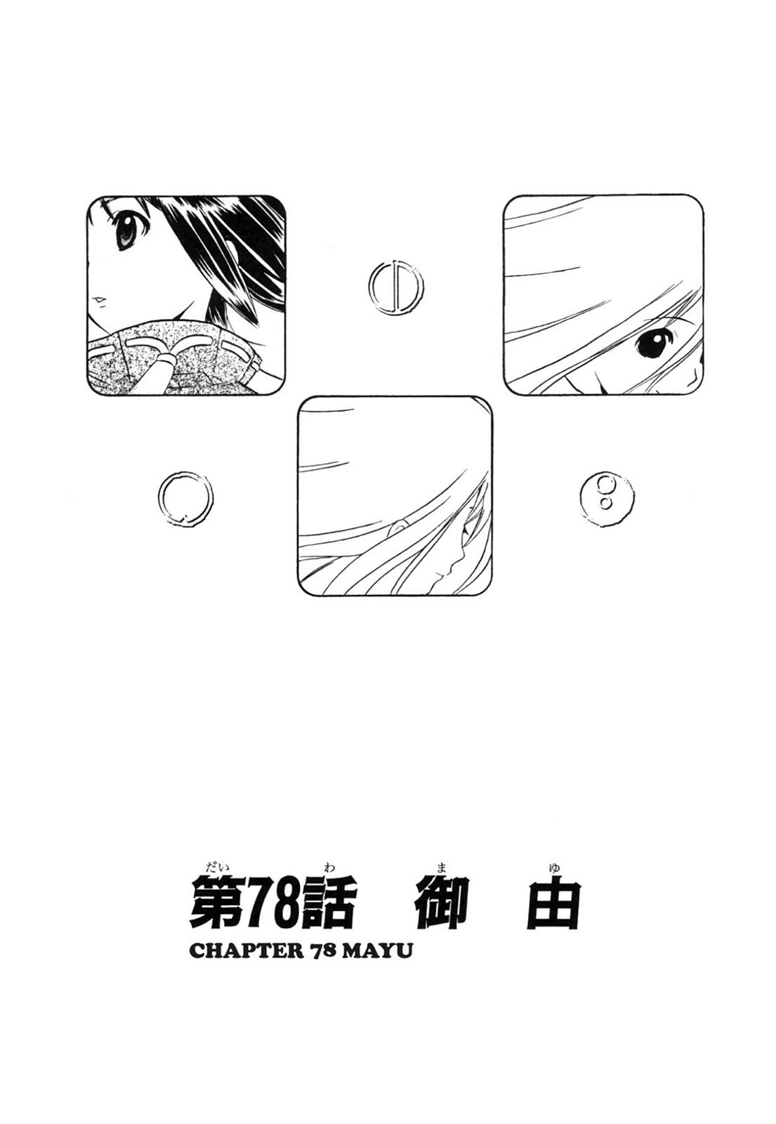 How to Create a God. Chapter 0 page 35 - 