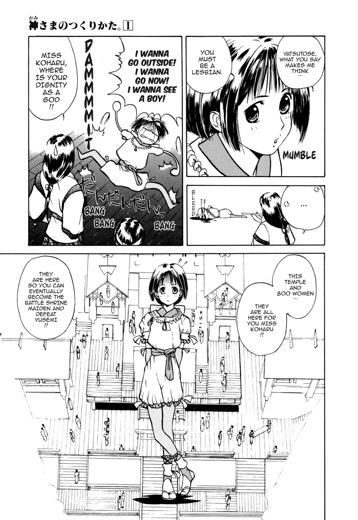 How to Create a God. Chapter 1 page 11 - 
