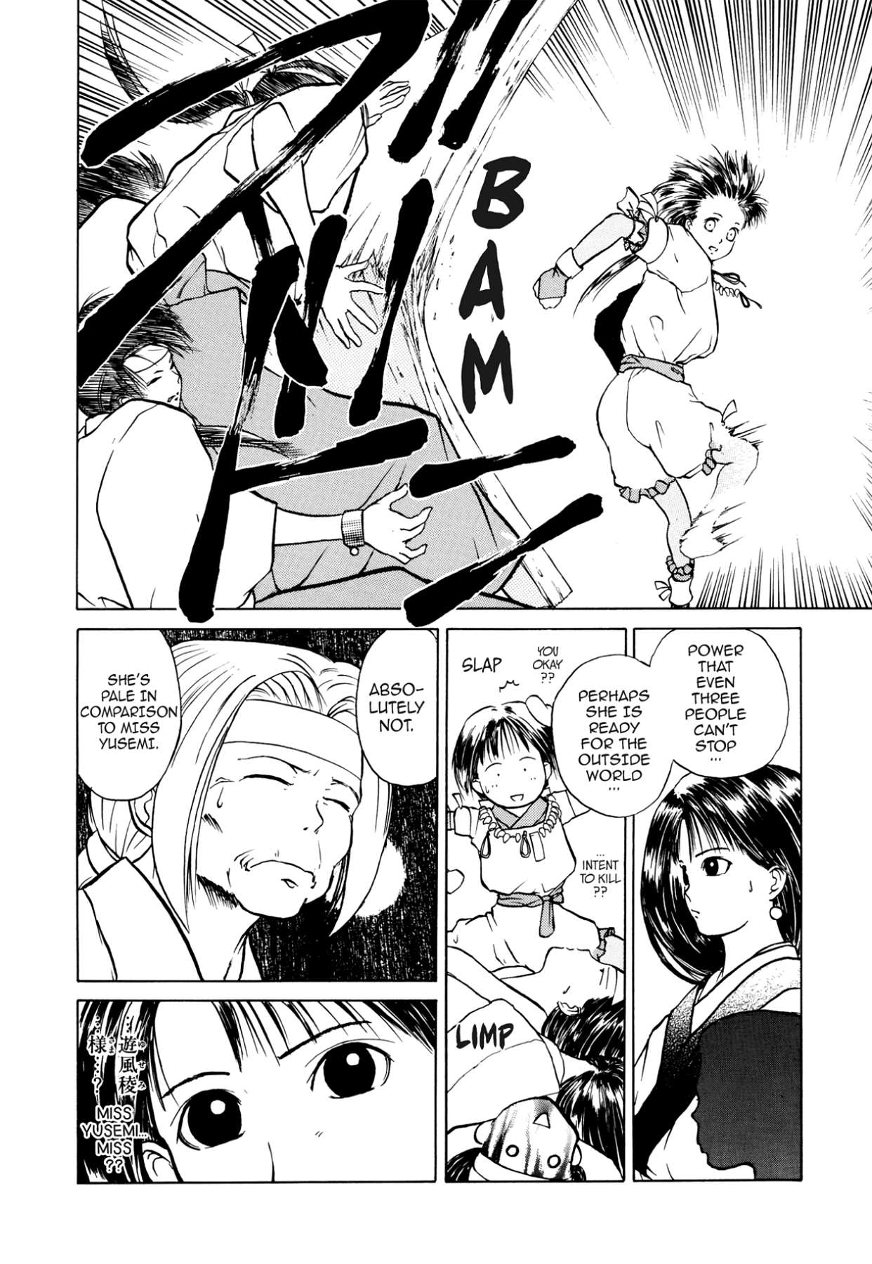 How to Create a God. Chapter 1 page 16 - 