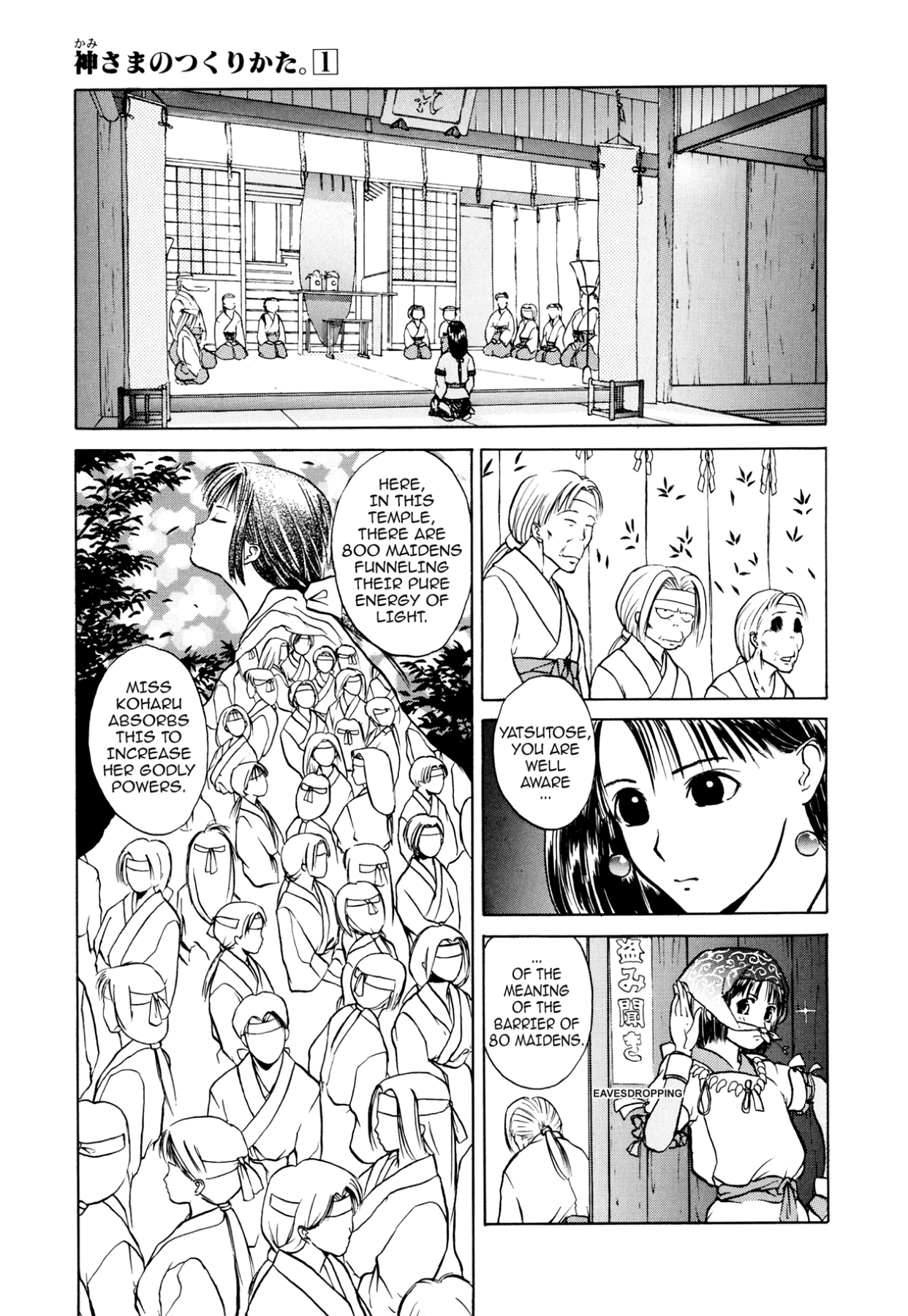 How to Create a God. Chapter 1 page 17 - 