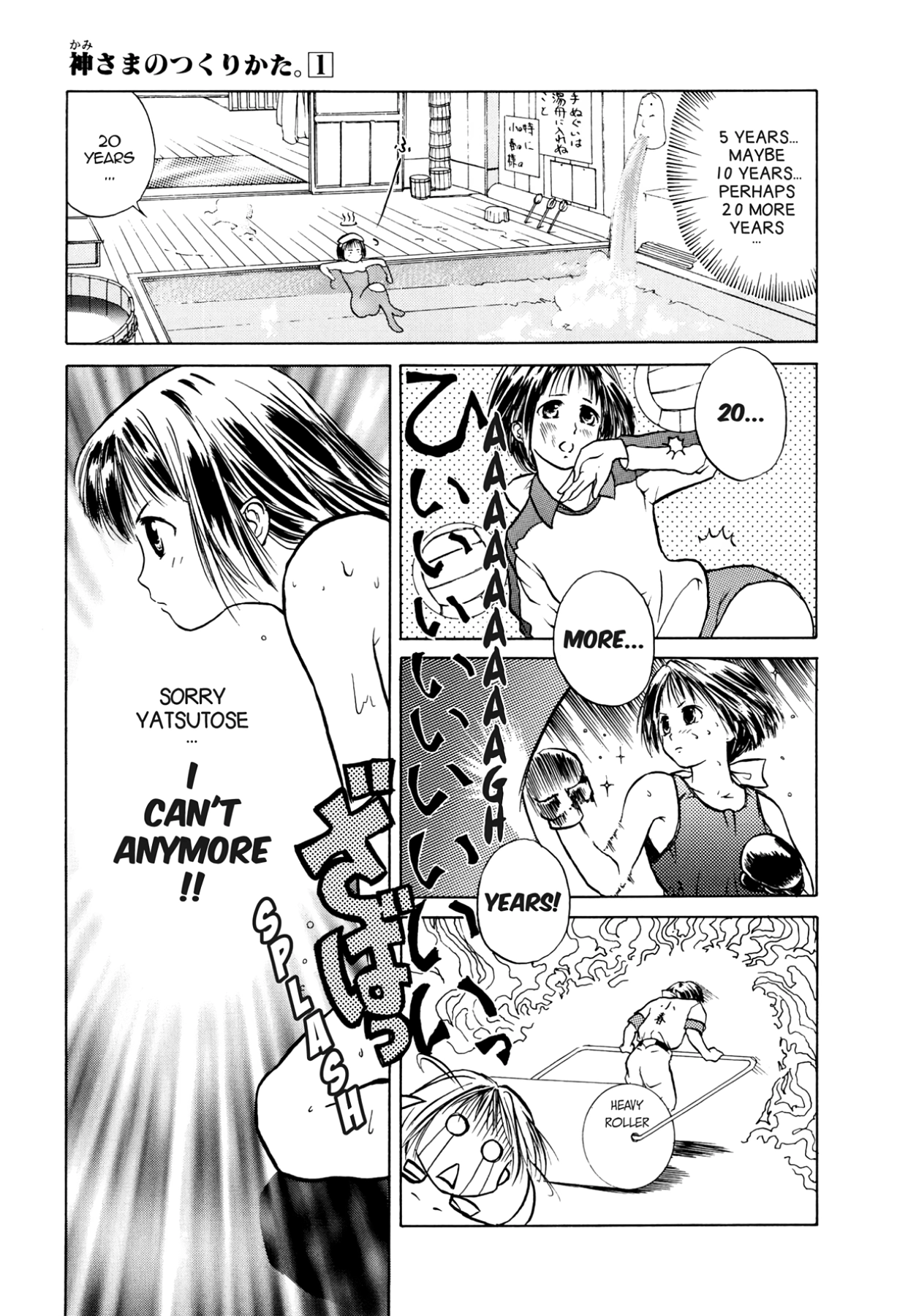 How to Create a God. Chapter 1 page 21 - 