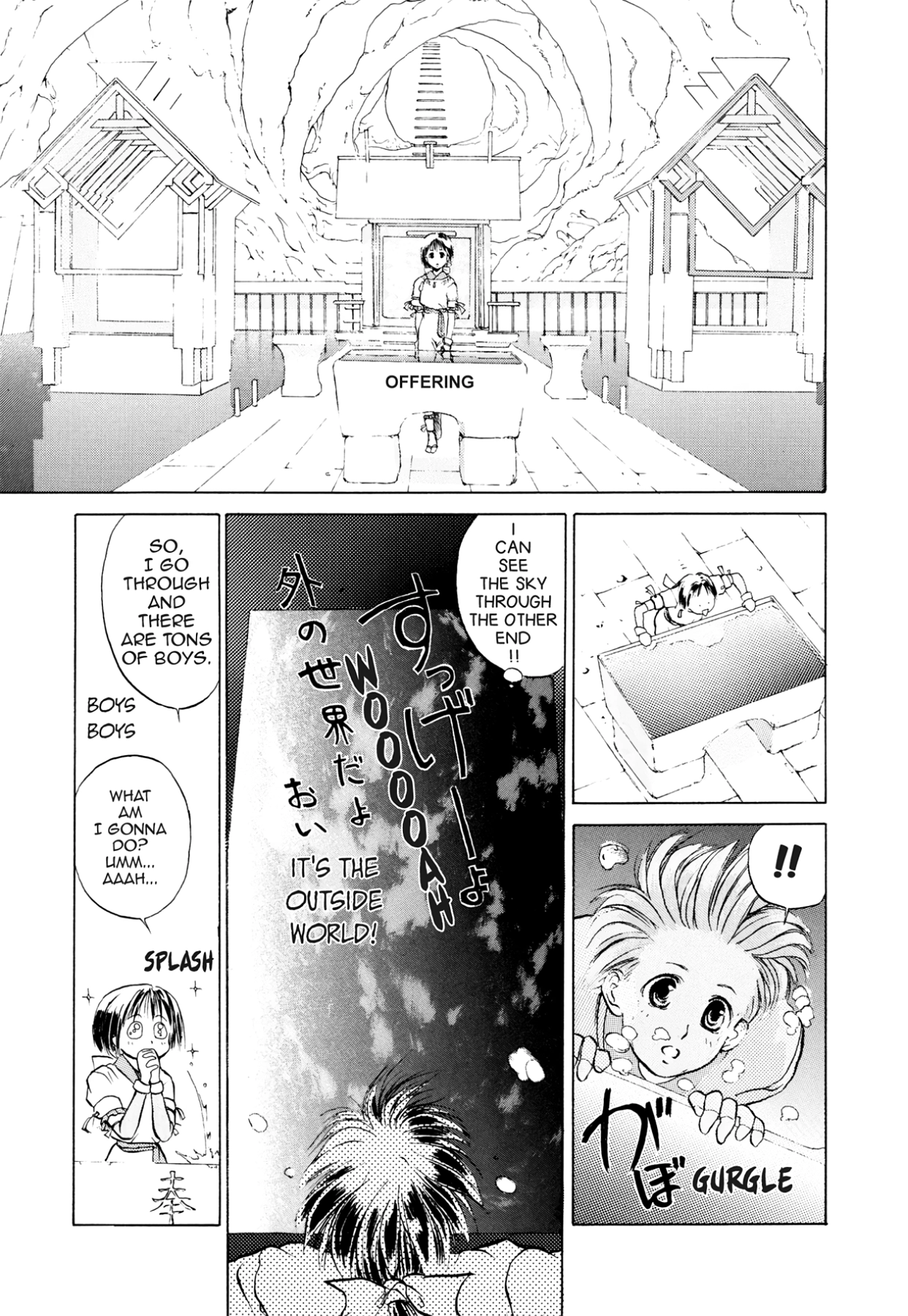How to Create a God. Chapter 1 page 28 - 