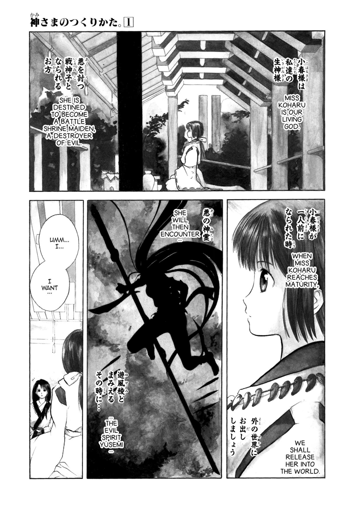 How to Create a God. Chapter 1 page 4 - 