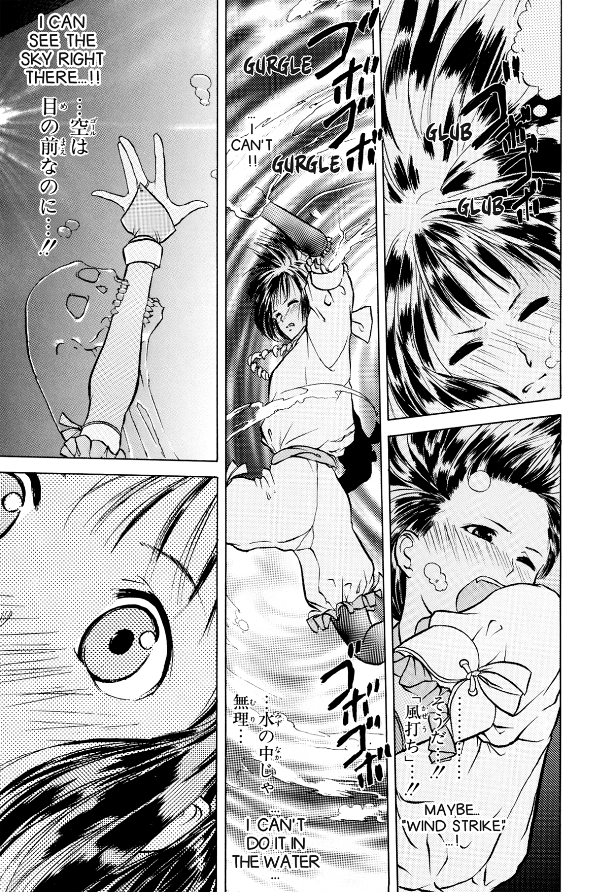 How to Create a God. Chapter 1 page 34 - 